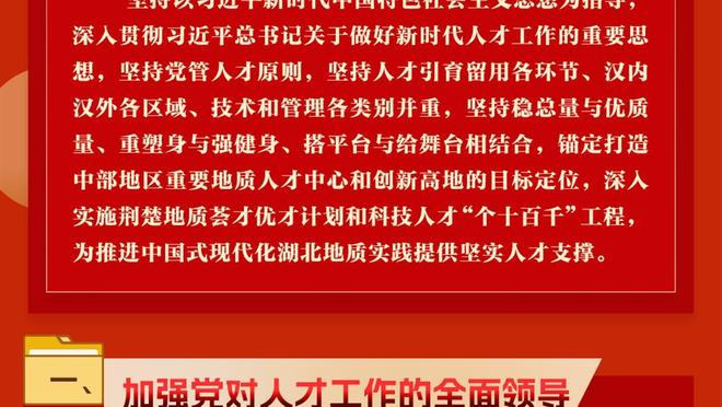 詹金斯：GG-杰克逊打得很好 他欣然接受了替补的角色